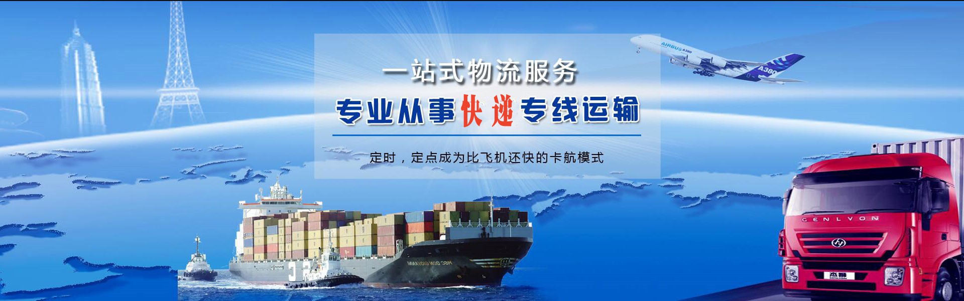 榆林到北京物流公司-榆林至北京物流专线-榆林空运到北京-优时通物流有限公司