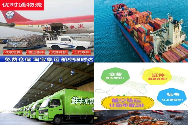 榆林到北京航空货运公司-榆林到北京物流专线