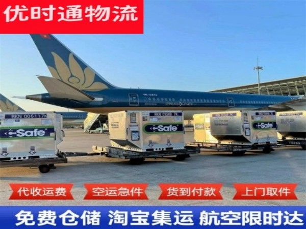 榆林到北京空运加急专线